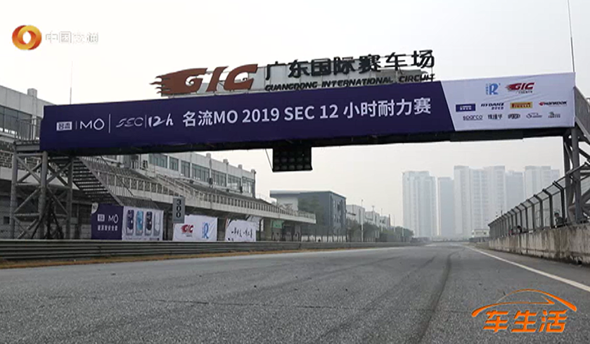 SAVANINI广东SEC12小时耐力赛（上篇）