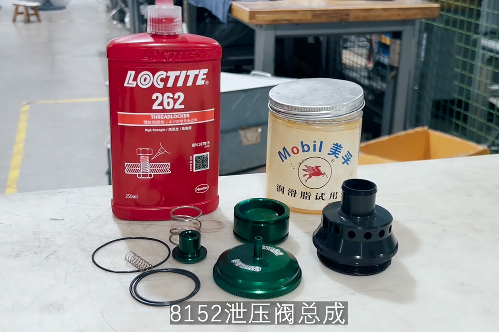 8152泄压阀组装方法